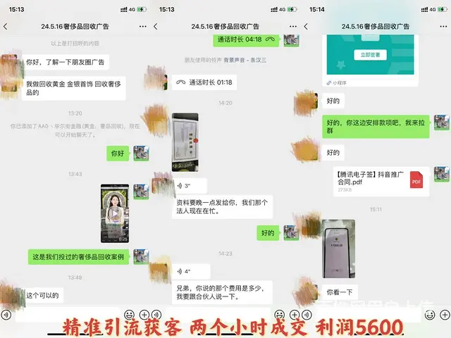 互联网广告代理怎么加盟 信息流广告代理加盟合作 - 图片 4