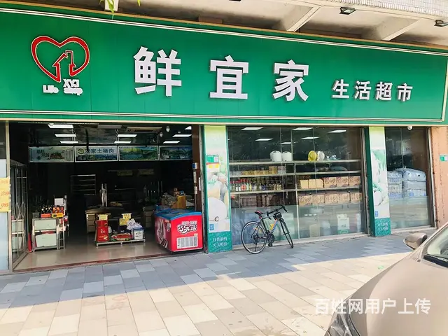 另有发展无暇管理店铺，生鲜超市转让!!！ - 图片 1