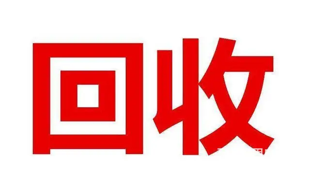 成都欢乐谷香烟虫草老酒回收报价合理公平公正 - 图片 1