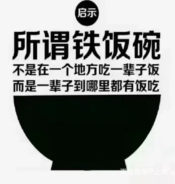 股票交流群 - 图片