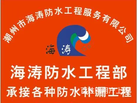 揭阳普宁本地的卫生间不敲砖多少钱 - 图片 2