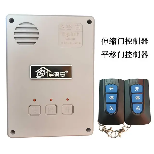 泉州伸缩门控制器更换/无轨伸缩门电动伸缩门控制箱 - 图片 2