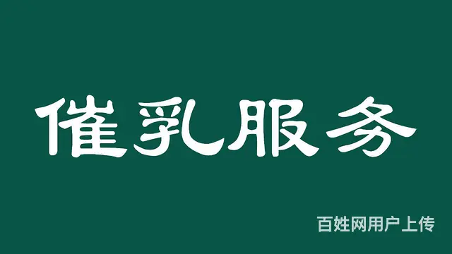 昆明专业保姆/月嫂/住家阿姨/育儿嫂 - 图片 5