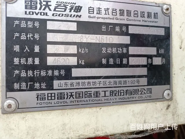 麦客小麦收 - 图片 4