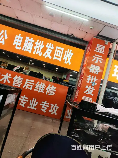 吉林市电脑做系统，不开机维修，电脑换件 - 图片