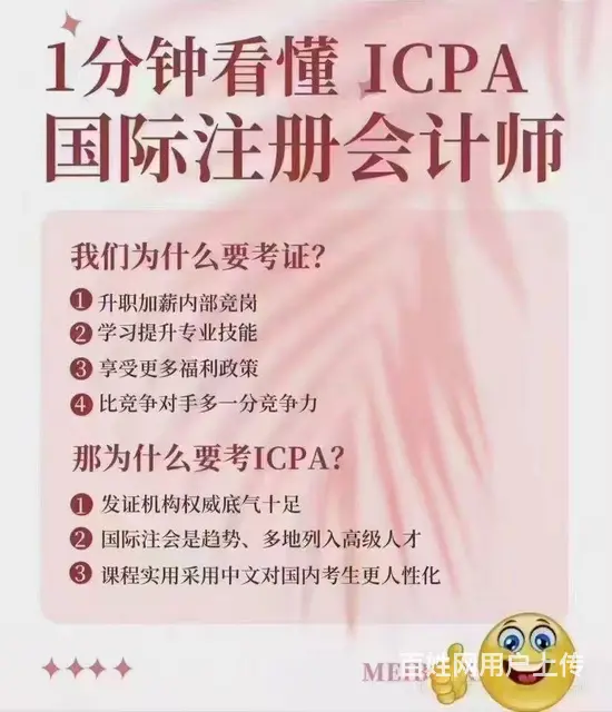 学个会计 说不定给自己换个新工作 - 图片 3