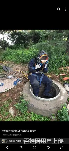 新沂开发区管道疏通专业潜水化粪池清理 - 图片 3
