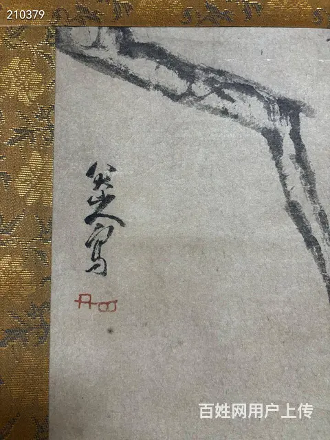 八大山人 104×37×2 - 图片 7