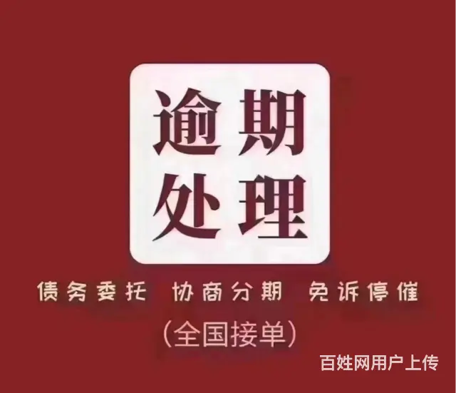 淮南*信用卡延期还款咨询律师 - 图片 1