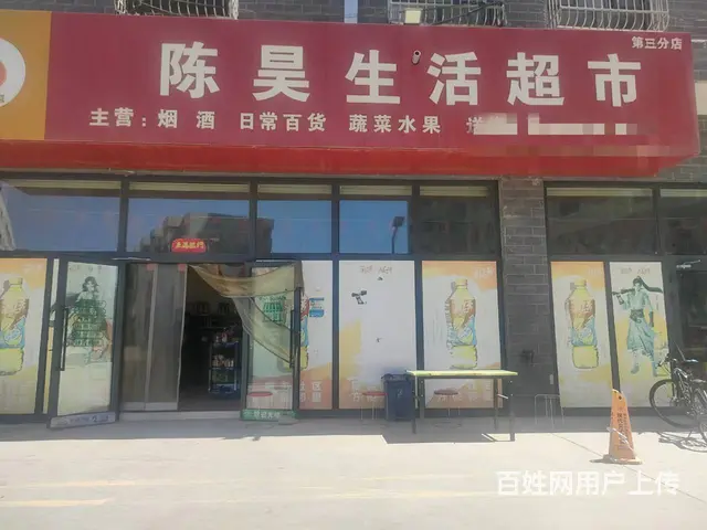 B个人一健康路电力小区内生活超市转让 - 图片 1