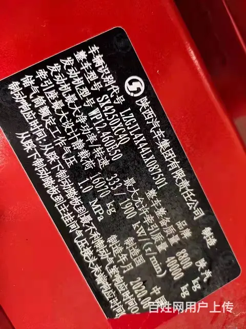 20年二手德龙牵引车 潍柴发动机 460马力 双驱 - 图片 5