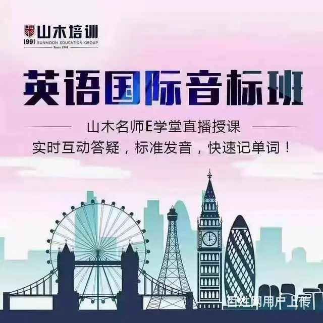 济南市莱芜区线上课外语英日韩招生报名学习开始了 - 图片 3