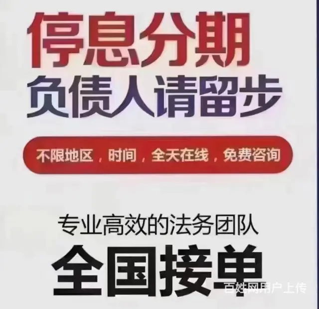 泉州**专业处理债务问题 - 图片 2