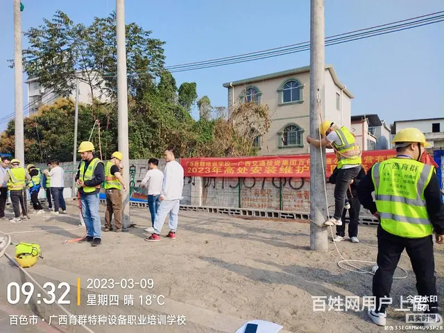 百色育群高处作业高空证登高证提供培训考证服务 - 图片 2