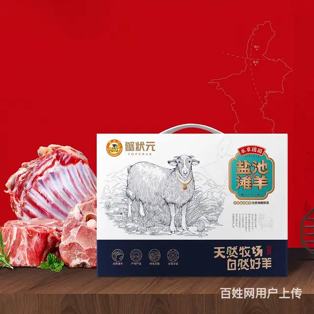 蟹状元年货赛高 - 图片 3