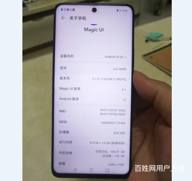 6.78寸荣耀50Se窄边框5G手机，2021年7 - 图片 2