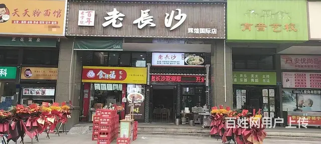 芙蓉区辉煌国际城特色餐馆粉面馆转让可出租可合作 9752 - 图片 1