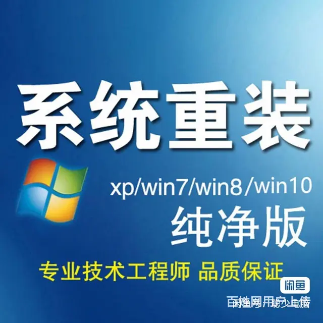 吉林市上门修电脑，做系统，电脑清灰升级维修电脑 - 图片