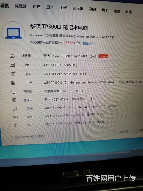 办公用高配置华硕平板笔记本二合一转让 - 图片 3
