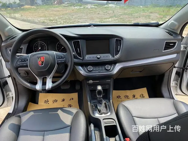 荣威360 2018款 1.5 手自一体 豪华版PLUS - 图片 9