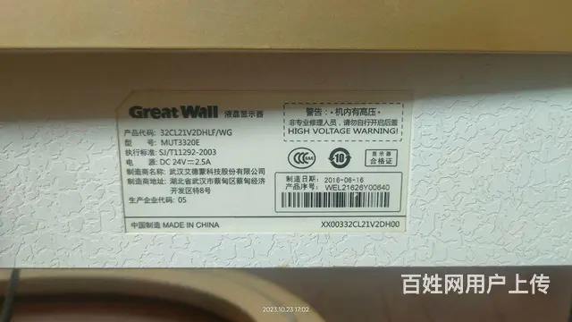 【搞定了！】长城2k32寸显示器 - 图片 4