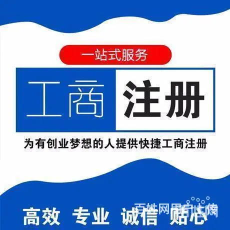 余杭个体公司小规模/一般纳税人税务会计做账报税办理 - 图片 2