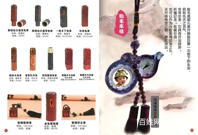 张家港上门婴儿理胎发服务/张家港婴儿胎毛纪念品定做 - 图片 7