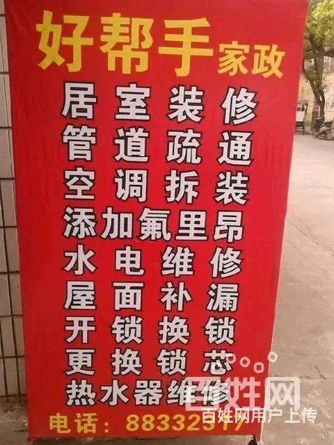 空调移机维修 - 图片 1