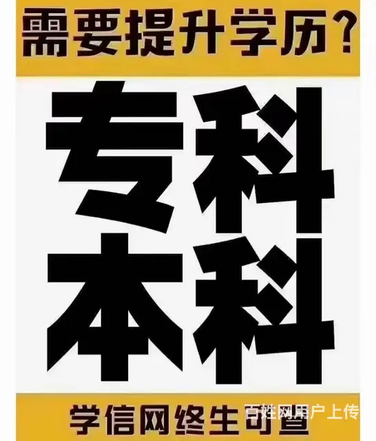 学历提升是你 划算的投资 - 图片 2