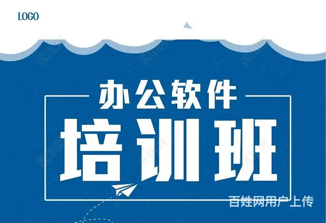 泉州电脑培训学校泉州办公培训12月16日开课 - 图片
