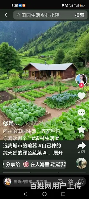 出租农村房屋 - 图片 1