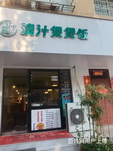 师院旺铺门面转让 - 图片 1