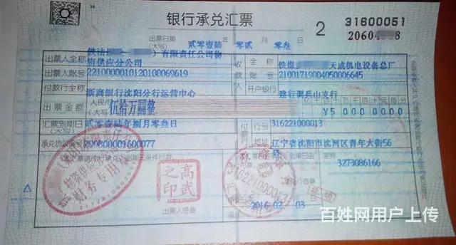 铁岭银行承兑汇票贴现，铁岭商业承兑汇票贴现 - 图片