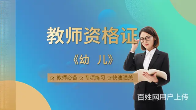 吴江区教师资格面试考试时间 一个月备考来得及吗 - 图片 3