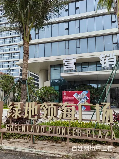 绿地岭海广场 - 图片 2