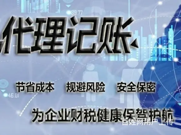昆明官渡执照发票托管找哪里 - 图片 1