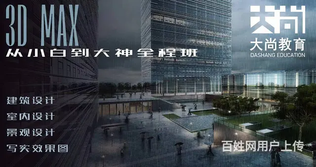 沈阳室内设计培训，室内家装设计，CAD制图培训课 - 图片
