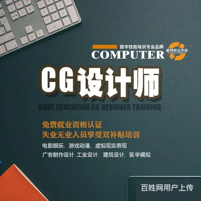 免费CAD培训 徐州室内平面设计定向就业安置培训 - 图片 3
