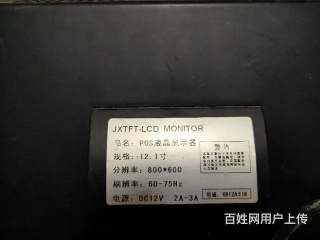 POS 12.1寸液晶显示器 - 图片 4