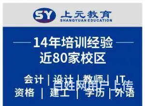 桐乡会计职业技能培训 - 图片