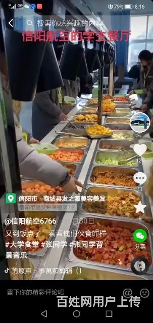 聚划算学校食堂转让 - 图片 2