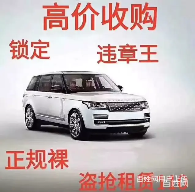 龙州高价回收抵押车-收购抵账车-收分期车 - 图片 5