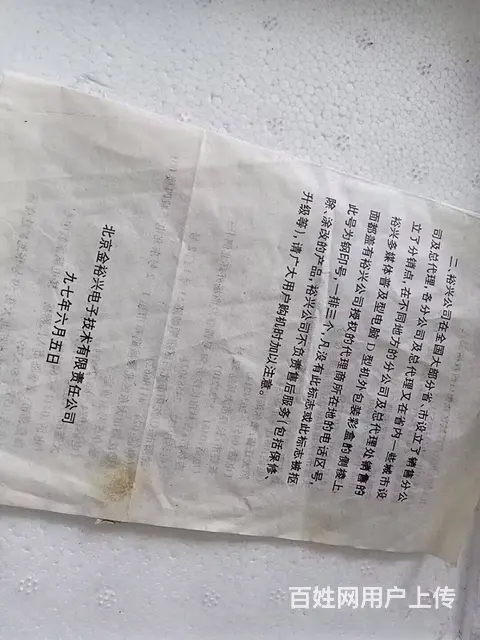 两套手柄键盘  裕兴学习游戏机 - 图片 8