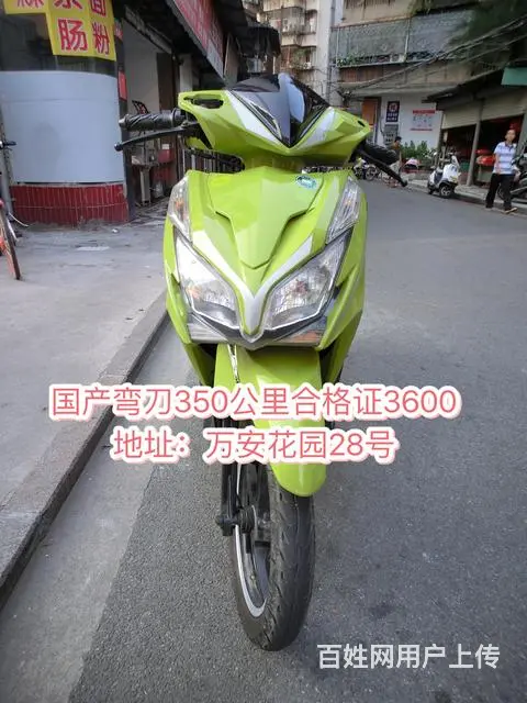 二手摩托车 现货 价格都写在照片上面 - 图片 7