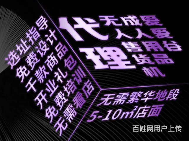 成人用品开店 正品货源.总部扶持开店,一件代发 - 图片 1
