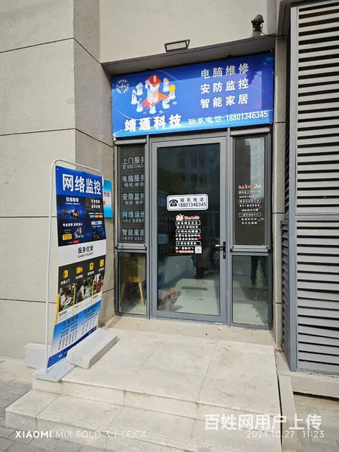 燕郊修电脑上门维修电脑 - 图片 1