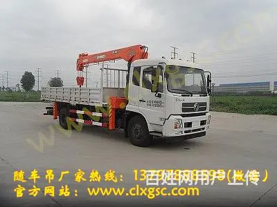 东风随车吊_徐工随车吊 - 图片 1