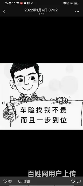 汽车保险 - 图片 11