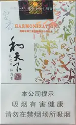 软中华烟回收多少钱 哈尔滨高价回收烟酒 - 图片 2