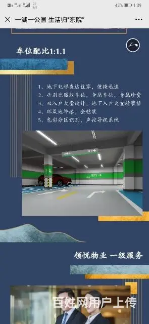 深喀东院4.0森林住宅 - 图片 6